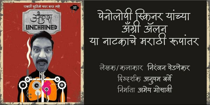 Ankush Unchained Marathi theatre-plays Play in Pune Tickets - BookMyShow