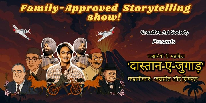 Kahaniyo Ki Mehfil - Dastaan-e-Jugaad